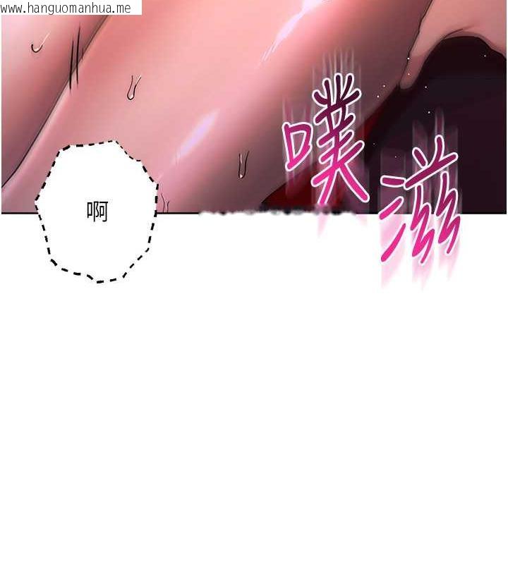 韩国漫画边缘人的复仇韩漫_边缘人的复仇-第37话-带泄欲玩具回家继续在线免费阅读-韩国漫画-第132张图片