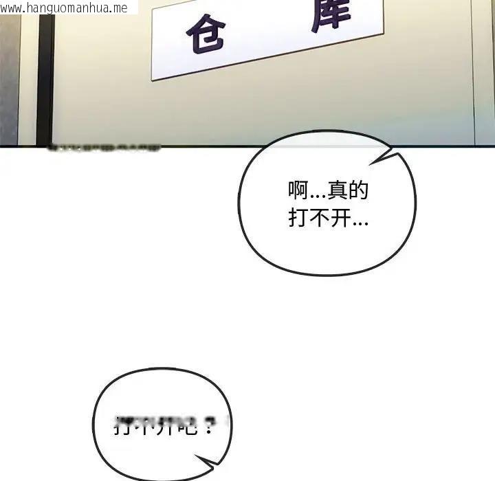 韩国漫画无法克制的爱/难以克制的欲望韩漫_无法克制的爱/难以克制的欲望-第30话在线免费阅读-韩国漫画-第83张图片