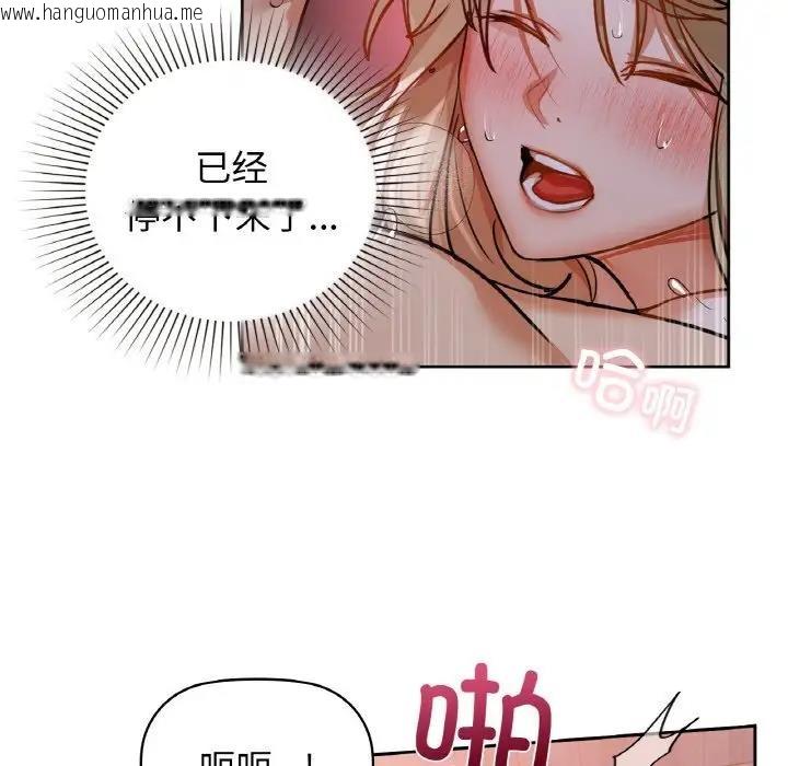 韩国漫画咖啡因韩漫_咖啡因-第19话在线免费阅读-韩国漫画-第16张图片