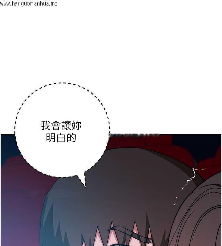 韩国漫画边缘人的复仇韩漫_边缘人的复仇-第37话-带泄欲玩具回家继续在线免费阅读-韩国漫画-第36张图片