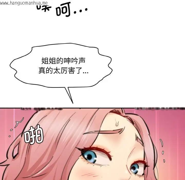 韩国漫画神秘香味研究室/情迷研究室韩漫_神秘香味研究室/情迷研究室-第35话在线免费阅读-韩国漫画-第30张图片