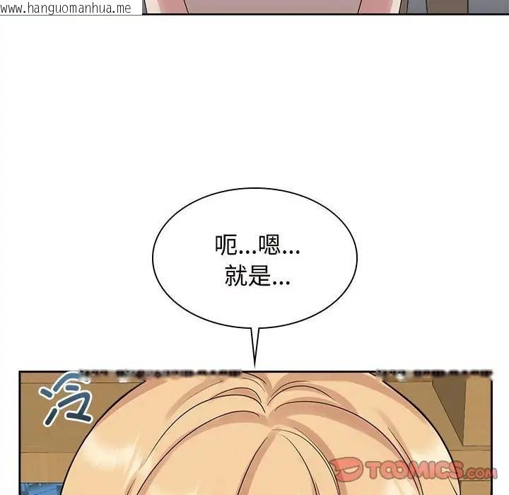 韩国漫画疯了才结婚韩漫_疯了才结婚-第36话在线免费阅读-韩国漫画-第56张图片