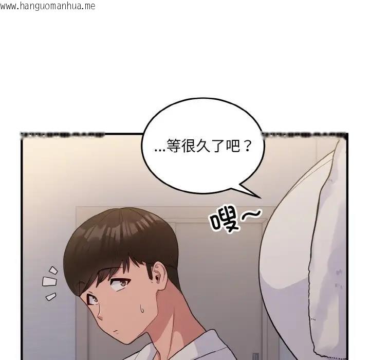 韩国漫画打脸的告白韩漫_打脸的告白-第8话在线免费阅读-韩国漫画-第125张图片