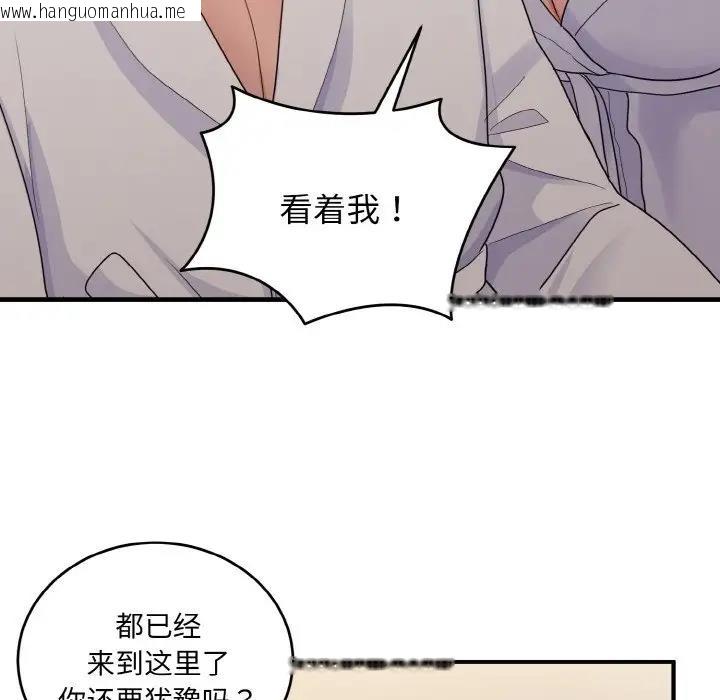 韩国漫画打脸的告白韩漫_打脸的告白-第8话在线免费阅读-韩国漫画-第133张图片