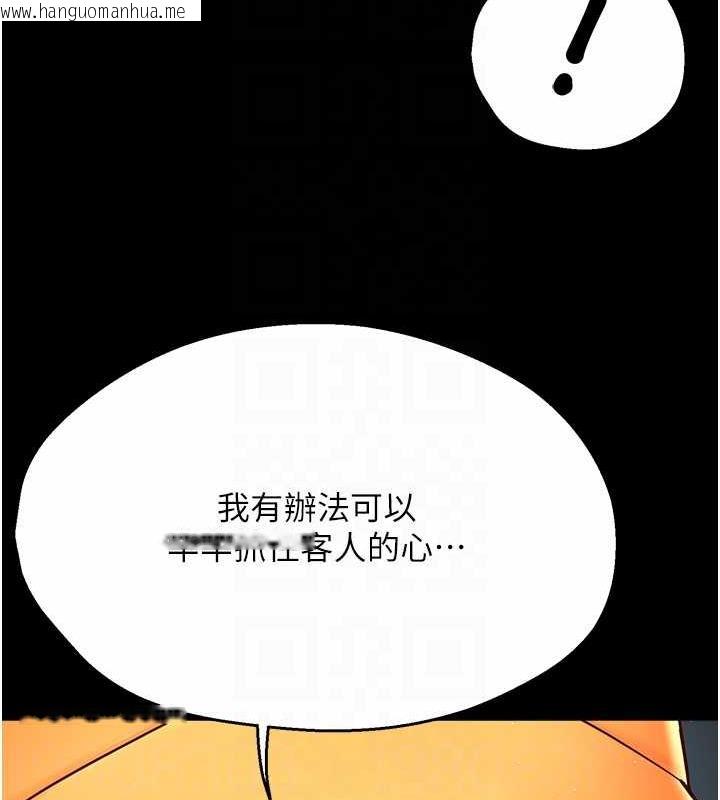 韩国漫画痒乐多阿姨韩漫_痒乐多阿姨-第19话-按捺不住寂寞的小穴在线免费阅读-韩国漫画-第95张图片