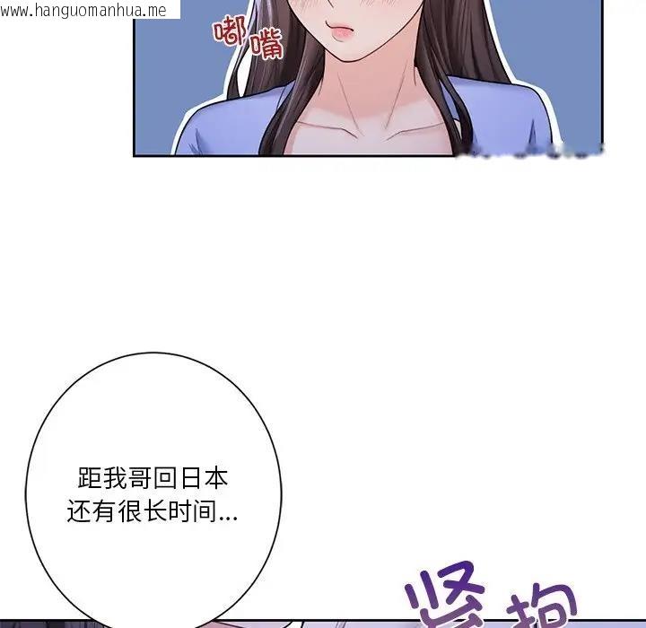 韩国漫画不当朋友当恋人韩漫_不当朋友当恋人-第42话在线免费阅读-韩国漫画-第111张图片