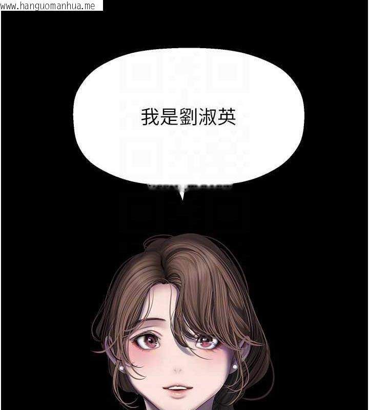 韩国漫画美丽新世界韩漫_美丽新世界-第250话-组长，可以舔我下面吗?在线免费阅读-韩国漫画-第137张图片