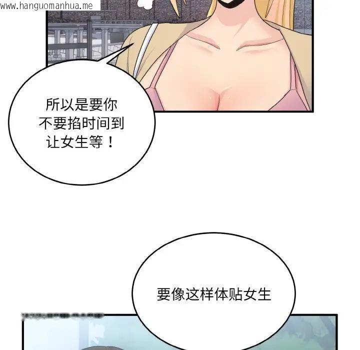 韩国漫画打脸的告白韩漫_打脸的告白-第8话在线免费阅读-韩国漫画-第55张图片