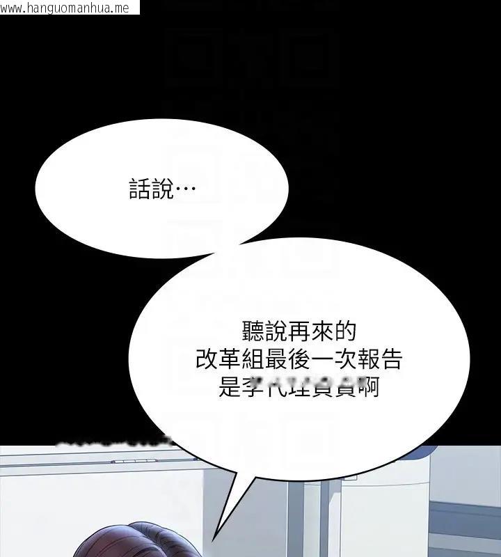 韩国漫画超级公务员韩漫_超级公务员-第130话-不可能的任务，攻略王部长在线免费阅读-韩国漫画-第142张图片