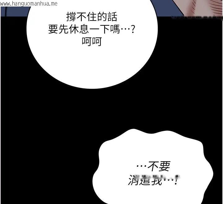 韩国漫画监狱女囚韩漫_监狱女囚-第67话-接吻不行，内射可以?在线免费阅读-韩国漫画-第30张图片