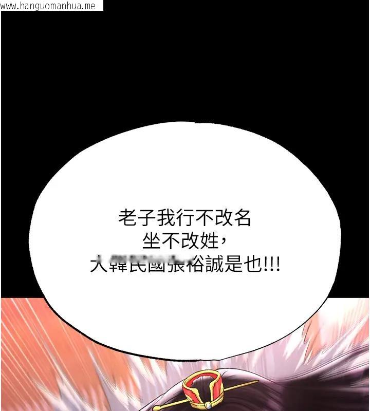 韩国漫画色雕英雄传：一捅天下韩漫_色雕英雄传：一捅天下-第46话-跪舔主人是母狗的职责在线免费阅读-韩国漫画-第25张图片