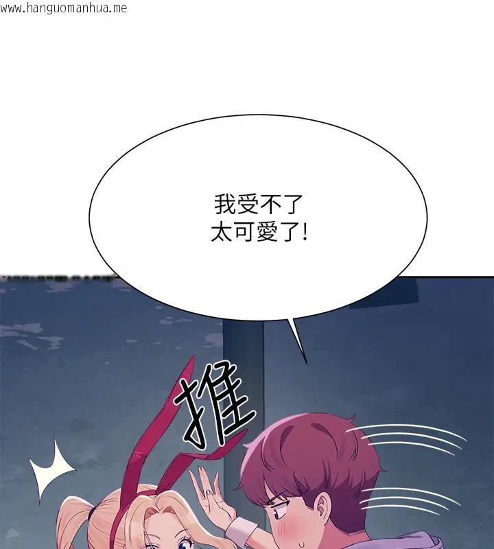 韩国漫画谁说理组没正妹？韩漫_谁说理组没正妹？-第146话-妳们让我有够兴奋在线免费阅读-韩国漫画-第91张图片