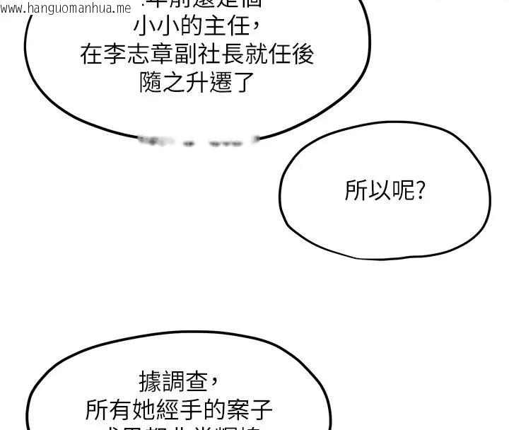 韩国漫画欲海交锋韩漫_欲海交锋-第39话-您的大老二已上线在线免费阅读-韩国漫画-第73张图片