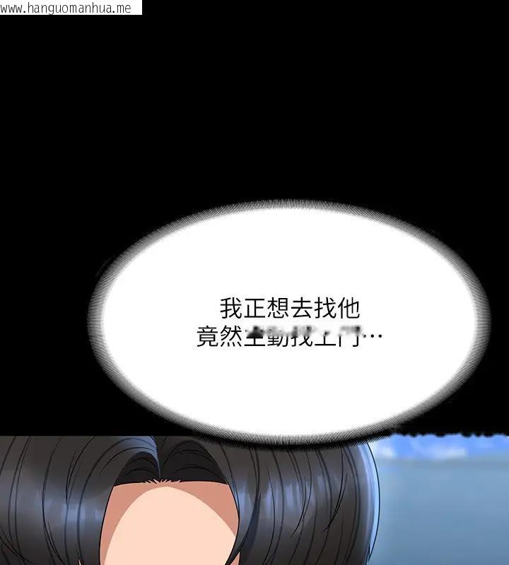 韩国漫画超级公务员韩漫_超级公务员-第130话-不可能的任务，攻略王部长在线免费阅读-韩国漫画-第110张图片