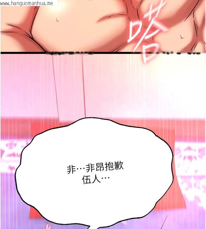 韩国漫画色雕英雄传：一捅天下韩漫_色雕英雄传：一捅天下-第46话-跪舔主人是母狗的职责在线免费阅读-韩国漫画-第163张图片