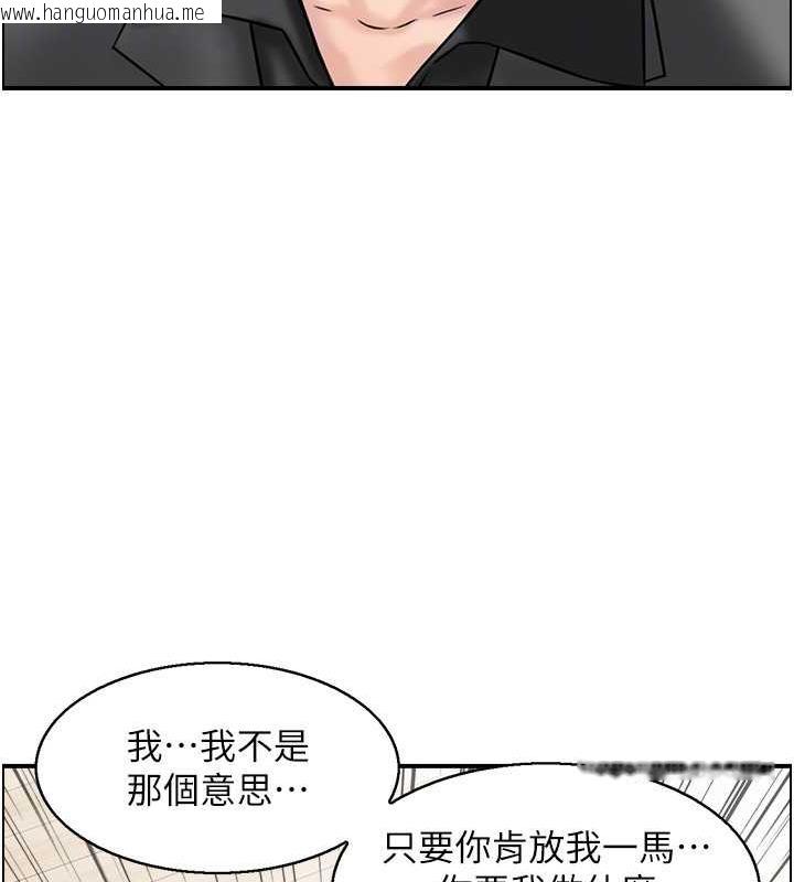 韩国漫画人妻控韩漫_人妻控-第4话-与小吃店阿姨打分手炮在线免费阅读-韩国漫画-第64张图片