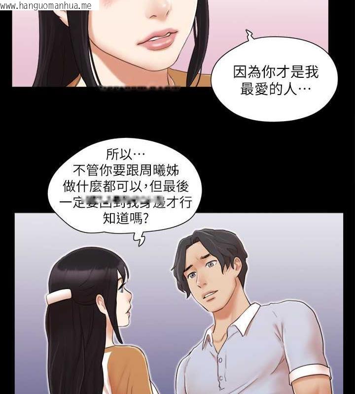 韩国漫画协议换爱(无码版)韩漫_协议换爱(无码版)-第25话-在车内缠绵的男女们在线免费阅读-韩国漫画-第62张图片