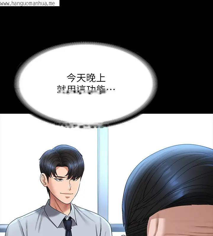 韩国漫画超级公务员韩漫_超级公务员-第130话-不可能的任务，攻略王部长在线免费阅读-韩国漫画-第130张图片