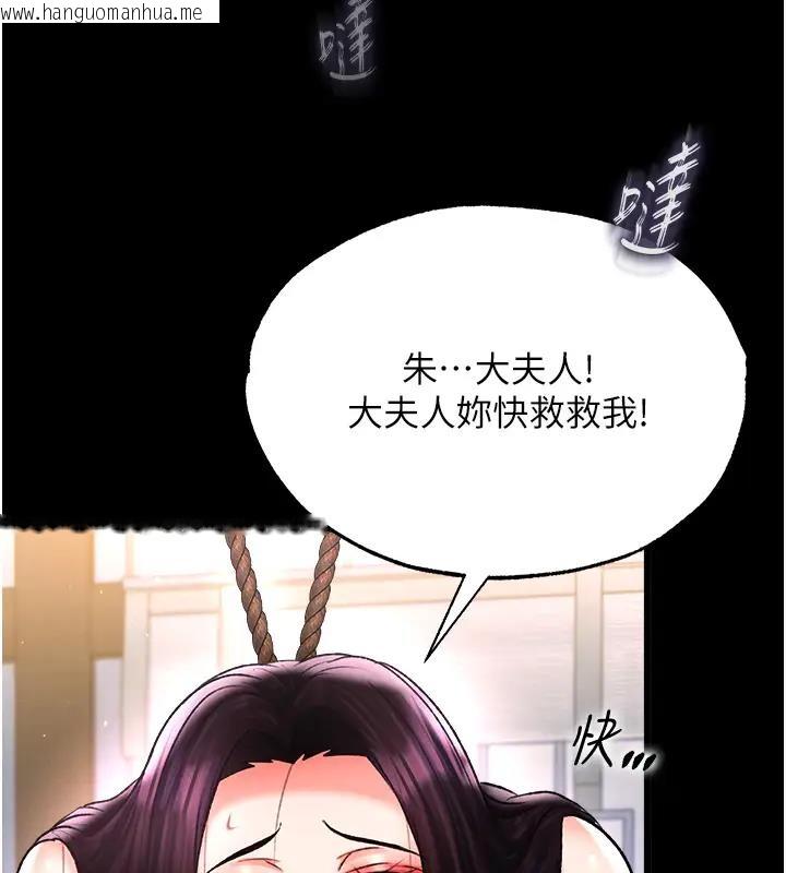 韩国漫画色雕英雄传：一捅天下韩漫_色雕英雄传：一捅天下-第46话-跪舔主人是母狗的职责在线免费阅读-韩国漫画-第67张图片