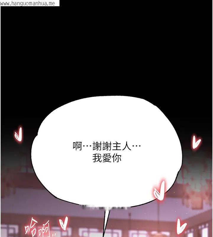 韩国漫画色雕英雄传：一捅天下韩漫_色雕英雄传：一捅天下-第46话-跪舔主人是母狗的职责在线免费阅读-韩国漫画-第115张图片