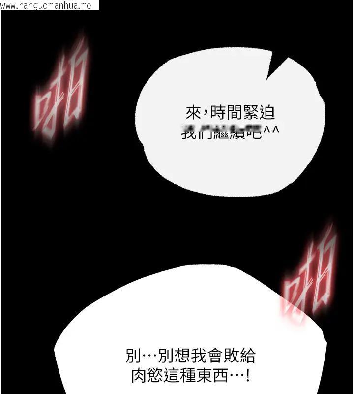 韩国漫画色雕英雄传：一捅天下韩漫_色雕英雄传：一捅天下-第46话-跪舔主人是母狗的职责在线免费阅读-韩国漫画-第146张图片