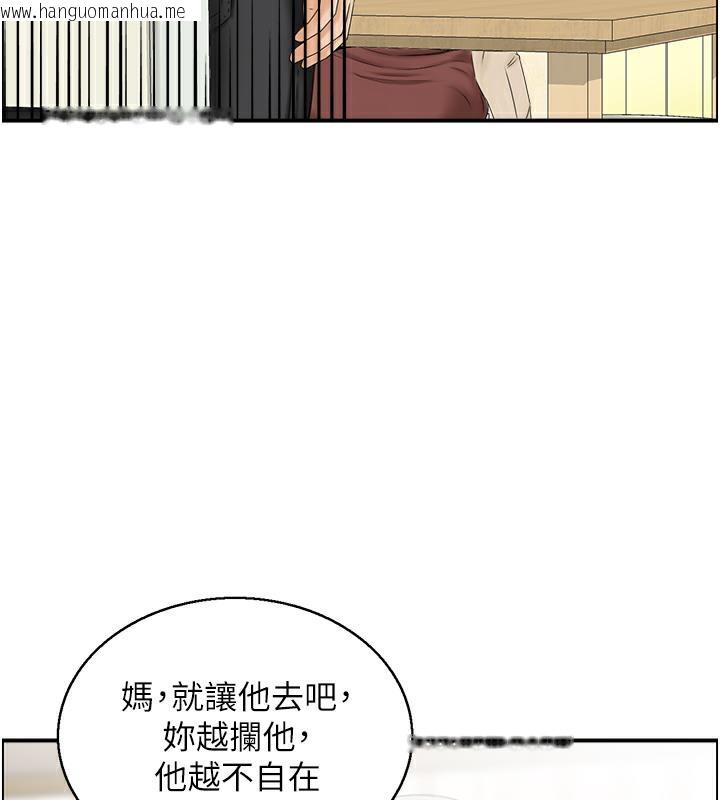 韩国漫画人妻控韩漫_人妻控-第2话-不是说要收山了?在线免费阅读-韩国漫画-第23张图片