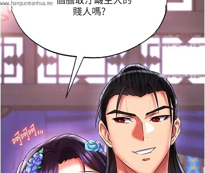 韩国漫画色雕英雄传：一捅天下韩漫_色雕英雄传：一捅天下-第46话-跪舔主人是母狗的职责在线免费阅读-韩国漫画-第72张图片