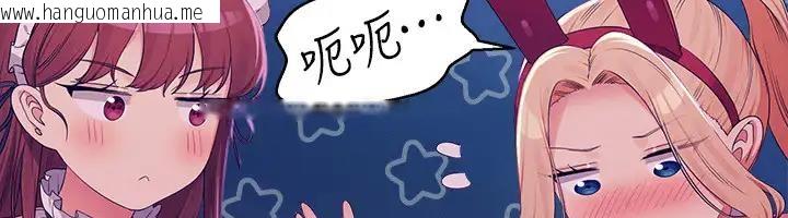 韩国漫画谁说理组没正妹？韩漫_谁说理组没正妹？-第146话-妳们让我有够兴奋在线免费阅读-韩国漫画-第86张图片