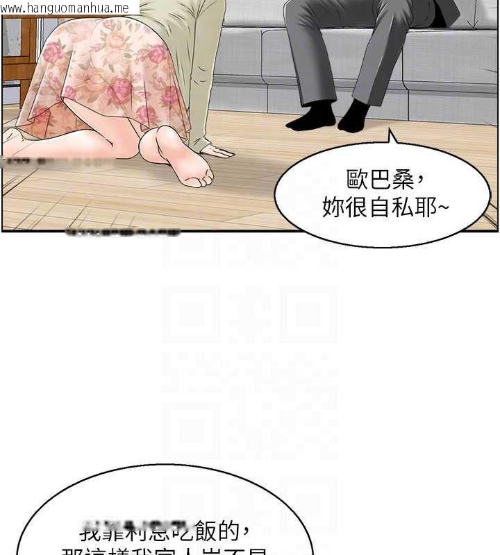 韩国漫画人妻控韩漫_人妻控-第4话-与小吃店阿姨打分手炮在线免费阅读-韩国漫画-第62张图片