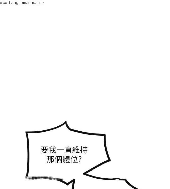 韩国漫画让傲慢女屈服的一百种方法韩漫_让傲慢女屈服的一百种方法-第29话-欲火焚身的滋味在线免费阅读-韩国漫画-第136张图片