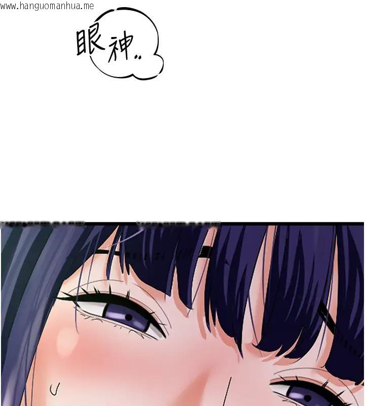 韩国漫画地表最屌卧底干员韩漫_地表最屌卧底干员-第41话-臣服电臀的富家女在线免费阅读-韩国漫画-第23张图片