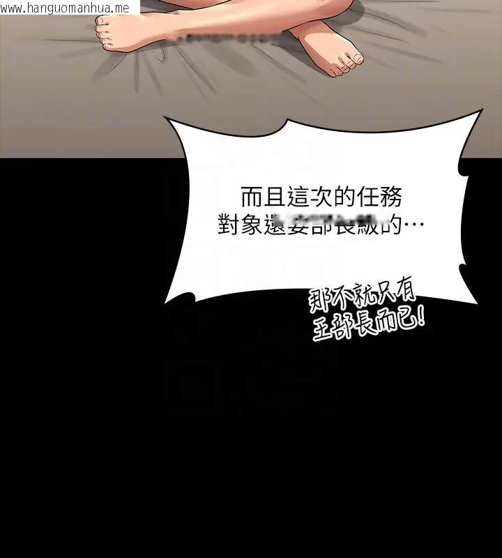 韩国漫画超级公务员韩漫_超级公务员-第130话-不可能的任务，攻略王部长在线免费阅读-韩国漫画-第27张图片