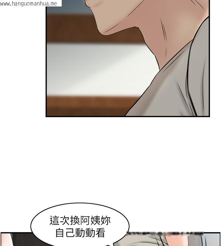 韩国漫画人妻控韩漫_人妻控-第1话-在人妻双腿间游走在线免费阅读-韩国漫画-第11张图片