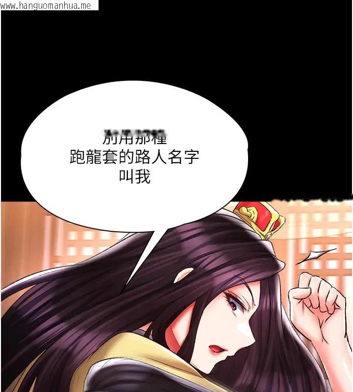 韩国漫画色雕英雄传：一捅天下韩漫_色雕英雄传：一捅天下-第46话-跪舔主人是母狗的职责在线免费阅读-韩国漫画-第23张图片