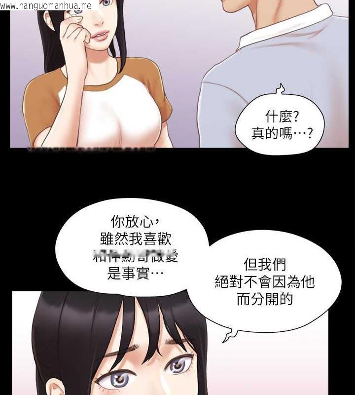 韩国漫画协议换爱(无码版)韩漫_协议换爱(无码版)-第25话-在车内缠绵的男女们在线免费阅读-韩国漫画-第61张图片