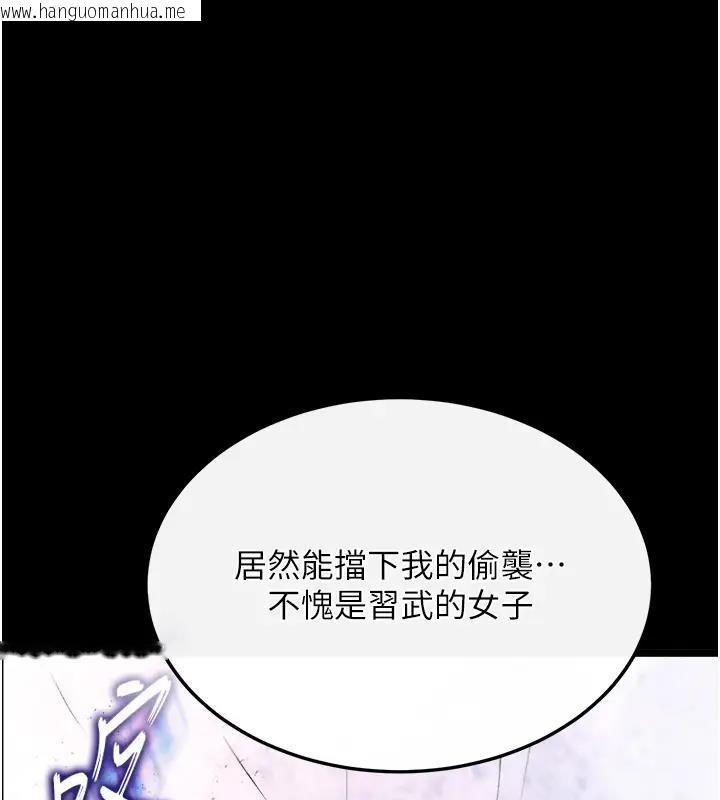 韩国漫画色雕英雄传：一捅天下韩漫_色雕英雄传：一捅天下-第46话-跪舔主人是母狗的职责在线免费阅读-韩国漫画-第1张图片