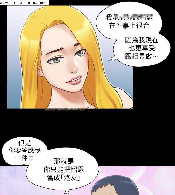 韩国漫画协议换爱(无码版)韩漫_协议换爱(无码版)-第26话-妳可以帮我解套吗?在线免费阅读-韩国漫画-第7张图片