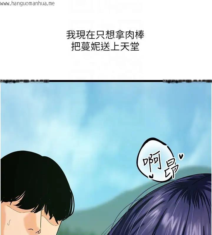 韩国漫画地表最屌卧底干员韩漫_地表最屌卧底干员-第41话-臣服电臀的富家女在线免费阅读-韩国漫画-第63张图片