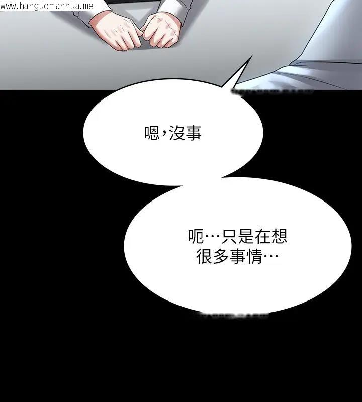 韩国漫画超级公务员韩漫_超级公务员-第130话-不可能的任务，攻略王部长在线免费阅读-韩国漫画-第59张图片