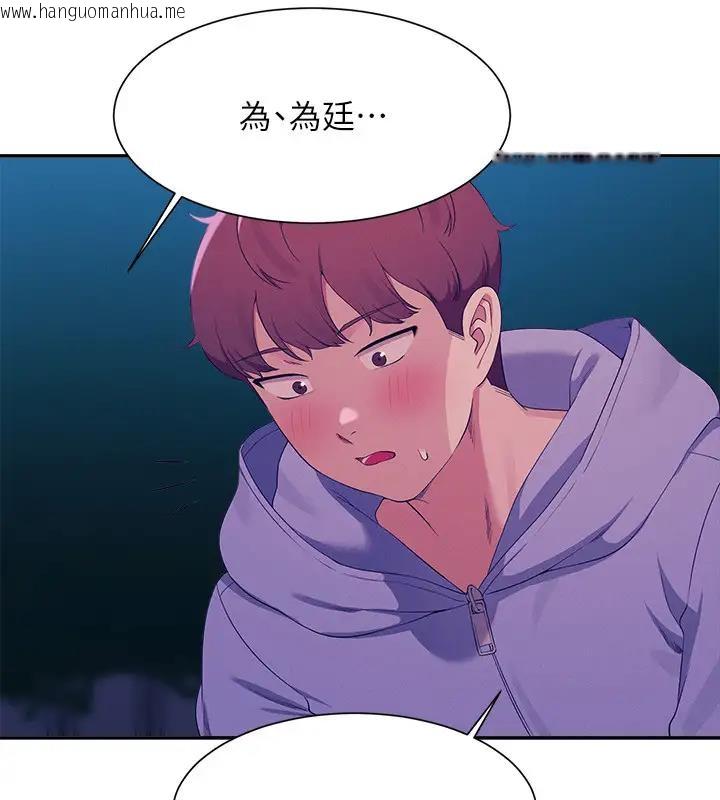 韩国漫画谁说理组没正妹？韩漫_谁说理组没正妹？-第146话-妳们让我有够兴奋在线免费阅读-韩国漫画-第101张图片