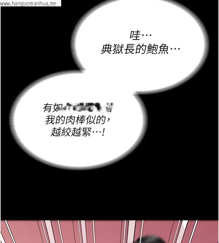 韩国漫画监狱女囚韩漫_监狱女囚-第67话-接吻不行，内射可以?在线免费阅读-韩国漫画-第45张图片