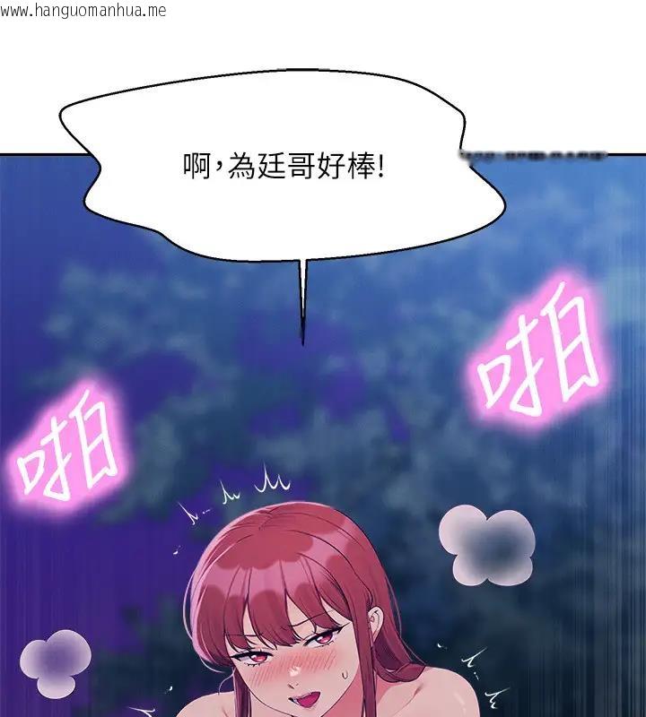 韩国漫画谁说理组没正妹？韩漫_谁说理组没正妹？-第146话-妳们让我有够兴奋在线免费阅读-韩国漫画-第14张图片