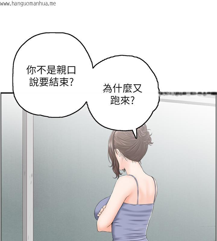 韩国漫画人妻控韩漫_人妻控-第2话-不是说要收山了?在线免费阅读-韩国漫画-第66张图片