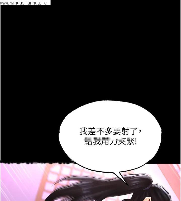 韩国漫画色雕英雄传：一捅天下韩漫_色雕英雄传：一捅天下-第46话-跪舔主人是母狗的职责在线免费阅读-韩国漫画-第166张图片