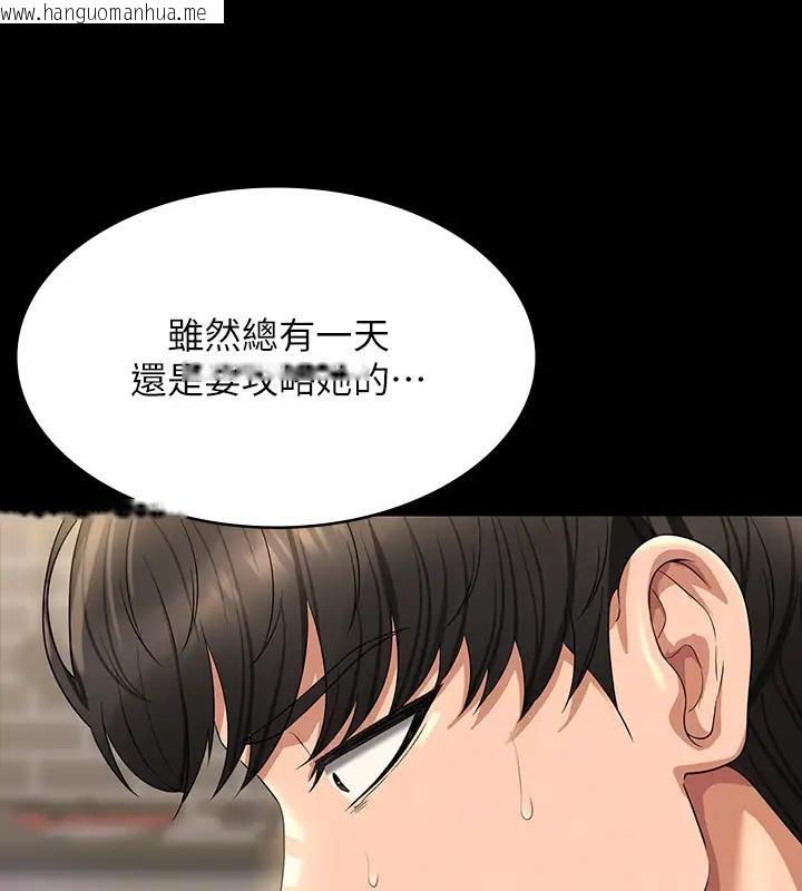 韩国漫画超级公务员韩漫_超级公务员-第130话-不可能的任务，攻略王部长在线免费阅读-韩国漫画-第28张图片