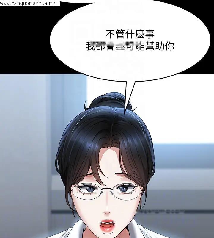 韩国漫画超级公务员韩漫_超级公务员-第130话-不可能的任务，攻略王部长在线免费阅读-韩国漫画-第70张图片