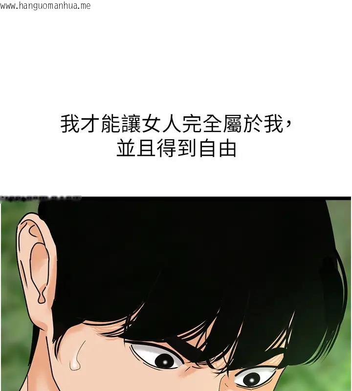 韩国漫画地表最屌卧底干员韩漫_地表最屌卧底干员-第41话-臣服电臀的富家女在线免费阅读-韩国漫画-第74张图片