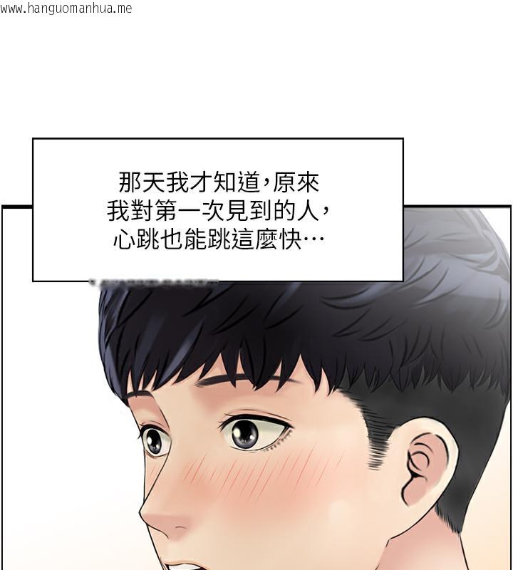 韩国漫画人妻控韩漫_人妻控-第2话-不是说要收山了?在线免费阅读-韩国漫画-第8张图片