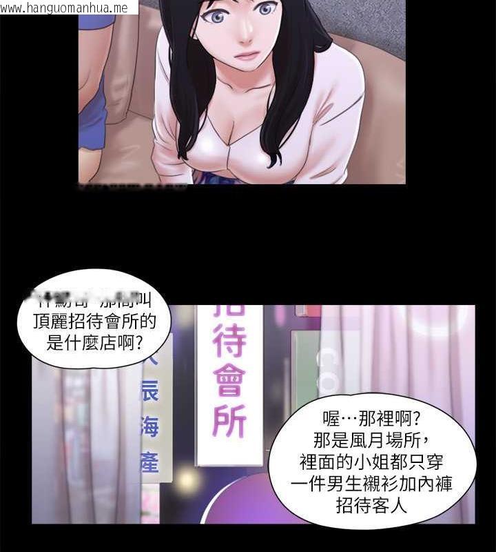 韩国漫画协议换爱(无码版)韩漫_协议换爱(无码版)-第26话-妳可以帮我解套吗?在线免费阅读-韩国漫画-第22张图片