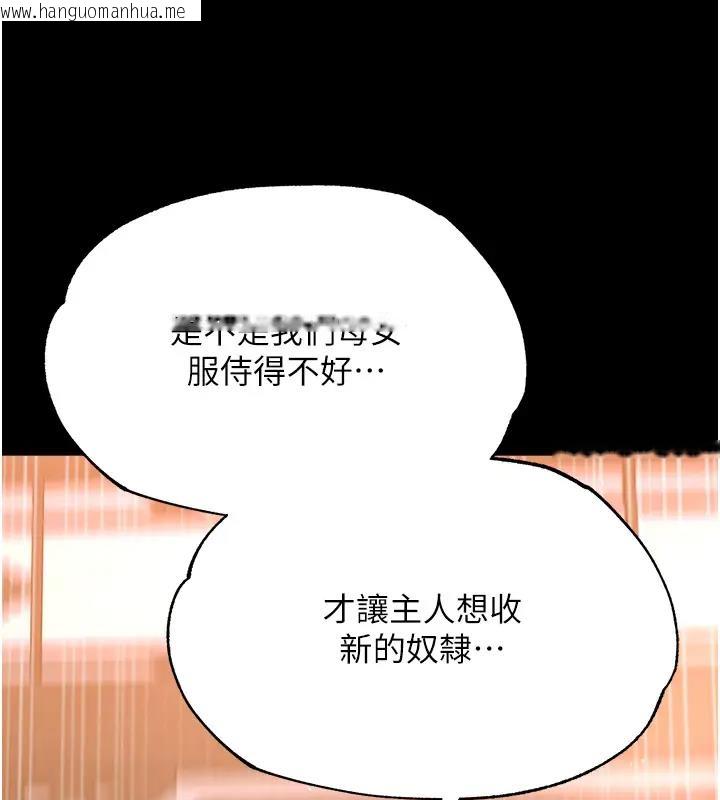 韩国漫画色雕英雄传：一捅天下韩漫_色雕英雄传：一捅天下-第46话-跪舔主人是母狗的职责在线免费阅读-韩国漫画-第105张图片